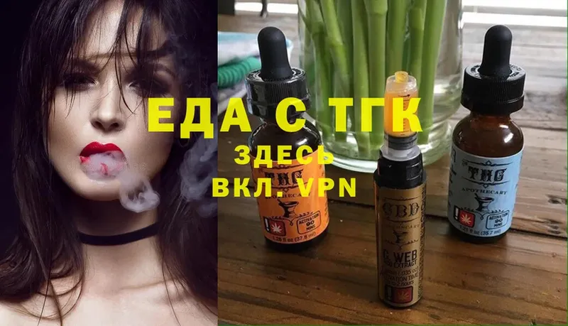 Печенье с ТГК марихуана  где продают   Мурино 