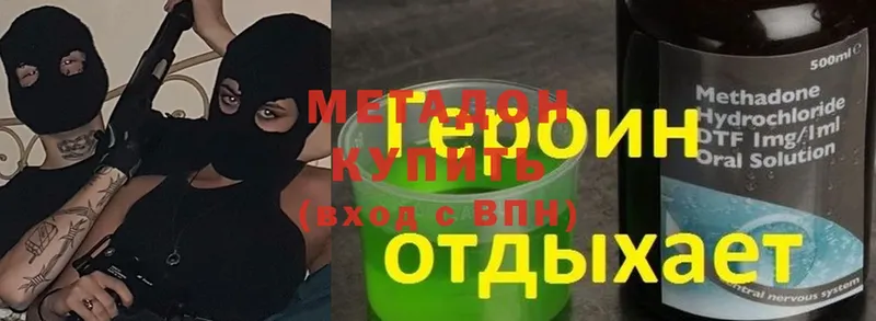 купить наркотики сайты  Мурино  Метадон methadone 